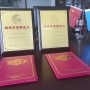 喜訊：民基科技榮獲淄博市綜合、工業(yè)“雙百強”企業(yè)稱號